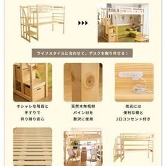 デスク付ロフトベッド