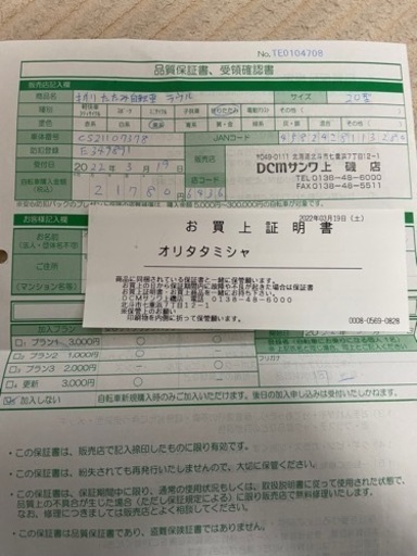 【購入1年以内】北斗市　函館市　七重浜　折りたたみ　自転車　