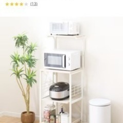 レンジラックの画像