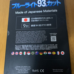 iPad mini6 ミニ6 第6世代 ブルーライトカット 液晶保護フィルムの画像