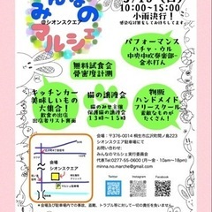色々無料で！の画像