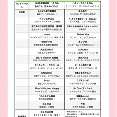 色々無料で！の画像