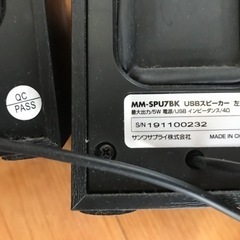USBスピーカー MM-SPU7BK サンワサプライ の画像
