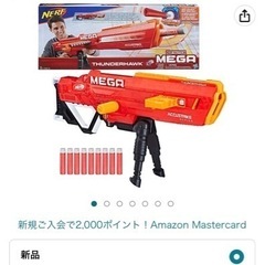 ナーフ おもちゃの中古が安い！激安で譲ります・無料であげます