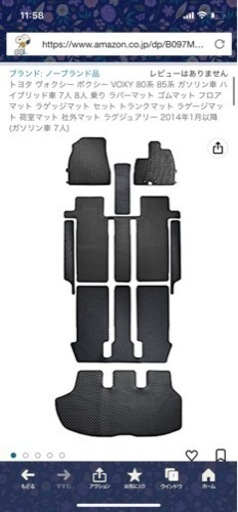 値下げしました　新品、未使用品　トヨタ　ヴォクシー ボクシー VOXY 80系 85系 ガソリン車 ハイブリッド車 7人 8人 乗り ラバーマット ゴムマット フロアマット