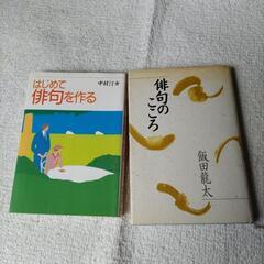 歳時記　楠本憲吉編著の画像