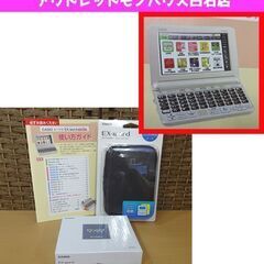 新品 ココチモ カシオ 電子辞書 EX-Word エクスワード ...
