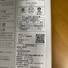 パロマガス湯沸器の画像