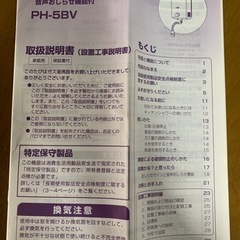 パロマガス湯沸器の画像