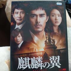 麒麟の翼 東野圭吾 DVD