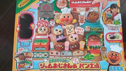ジャムおじさんのパン工場