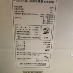 Daewoo 大型冷蔵庫　227L 2010年式の画像