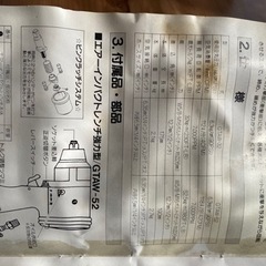 商談中 エアー インパクトレンチの画像