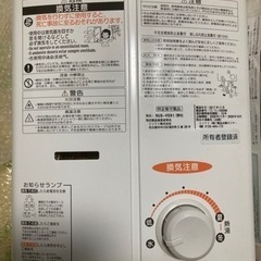 瞬間湯沸かし器