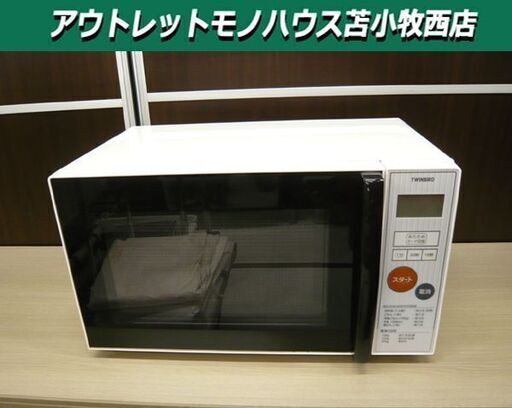 電子レンジ ツインバード 2017年製 MW-T17型 中古 ホワイト TWINBIRD 苫小牧西店