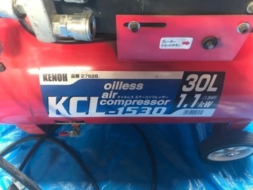 エアーコンプレッサー　オイルレス　KCL-1530