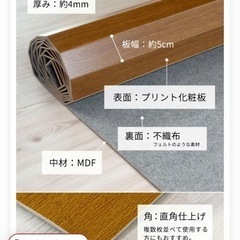 【値下げ】ウッドカーペット　江戸間6畳用の画像