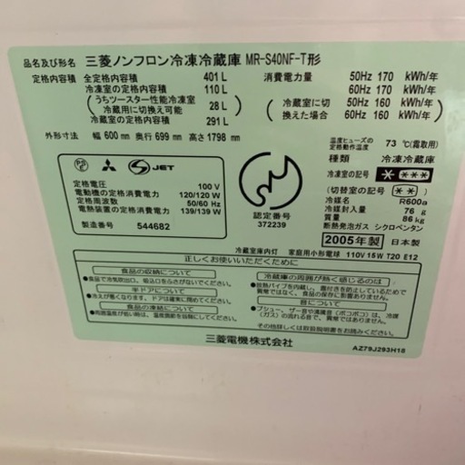 冷蔵庫　401L 売ります。値下げ交渉あり