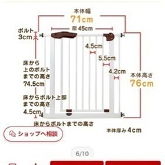 ベビーゲート