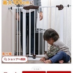 ベビーゲートの画像