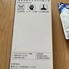 マイクロファイバーモップ、ハンド泡ソープ、コンディショナーの画像