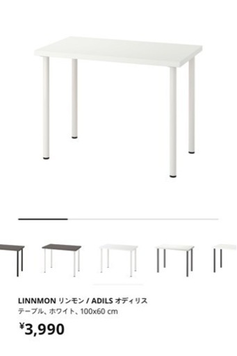 【IKEA】 デスク 引き出し セット
