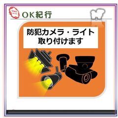 🙆便利屋OK紀行　地域優先 - 横浜市