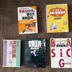 辞書　まとめて！
