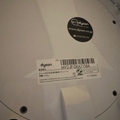 ダイソン　扇風機　pure bot and cool ピュアホットアンドクールの画像