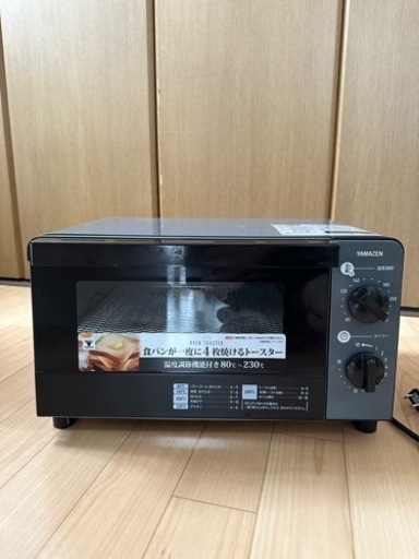 オーブントースター
