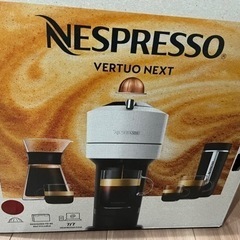 新品　未使用　NESPRESSO　ヴァーチュオ　ネクスト　