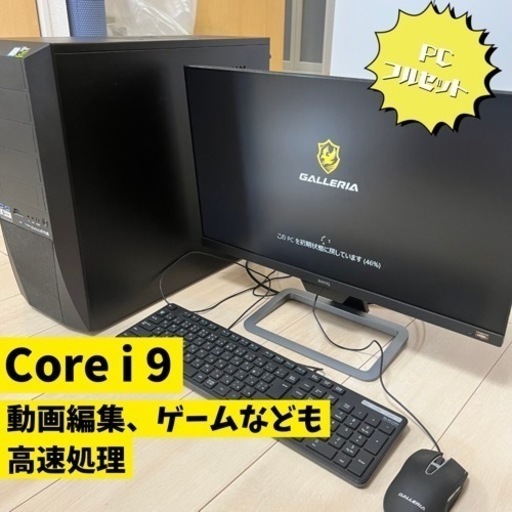 ゲーミングPC: GALLERIA XT Core-i9