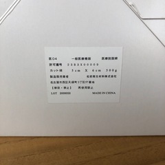 新品未開封化粧用コットン500g（5✖️6㎝）の画像