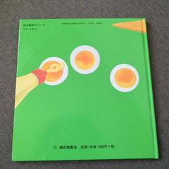 絵本「サンドイッチ サンドイッチ」の画像