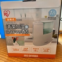 ☘️値下げしました。加熱式加湿器アロマ