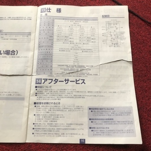 コロナ　ストーブ　
