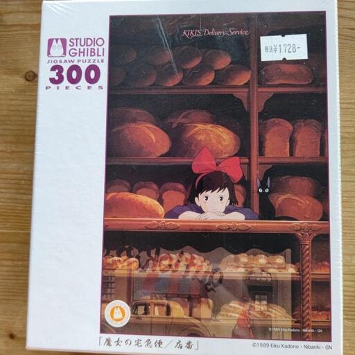 新品未開封 魔女の宅急便のパズル 300ピース