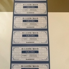 6枚セット名鉄百貨店ご優待券