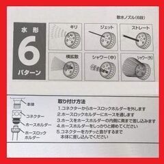 発送可 新品 高品質　ホースノズル＋コネクターのセット　散水ノズル（6種類で散水）⓷の画像