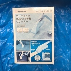 （決定済）新品 未使用リンサークリーナーの画像