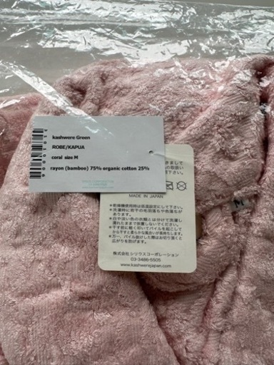 カシウエア　バスローブ　新品