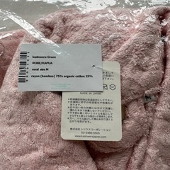 カシウエア　バスローブ　新品の画像