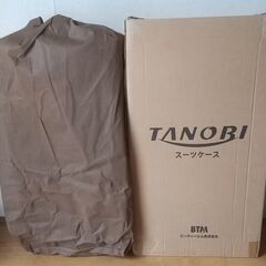 全国配送可　美品！超軽量キャリーケース　TANOBI 　PP005130BAAの画像