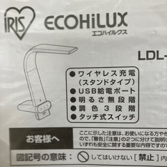 エコハイルクス◆LEDデスクライト◆全て揃ってます！！の画像