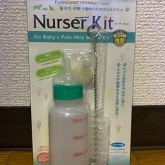 ナーサーキット 50ml ペット 犬 猫 小動物 投薬補助 哺乳器