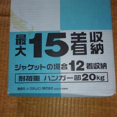カバー付きハンガーの画像