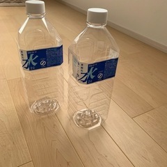 繰り返し使えるペットボトル