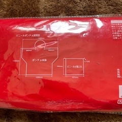 新品　未開封　カープポンチョ　決まりましたの画像