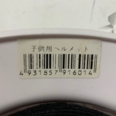 子供用の防災ヘルメット 2個セットの画像