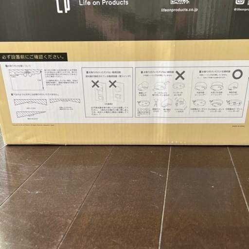 【未使用品】シーリングファン